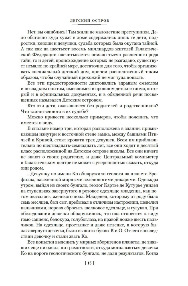 Uzbrukums Tesejam